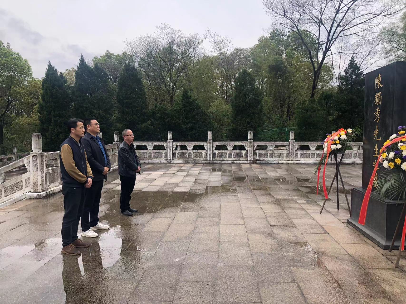 緬懷革命先輩、賡續(xù)紅色血脈——遠通檢測赴獨秀園追尋紅色記憶