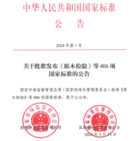 【新版標準】GB/T 232-2024《金屬材料 彎曲試驗方法》實施日期2024年10月1日