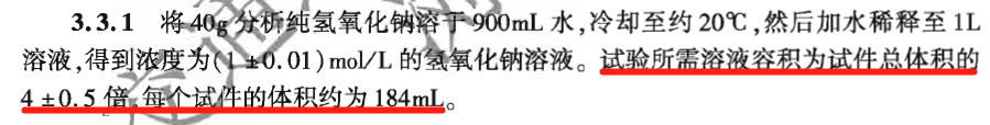 關于2024版集料規(guī)程，對這個試驗是這樣要求
