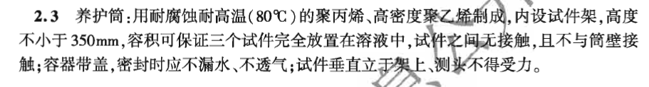 關于2024版集料規(guī)程，對這個試驗是這樣要求